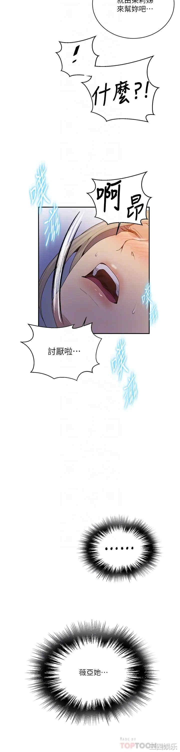 秘密教学