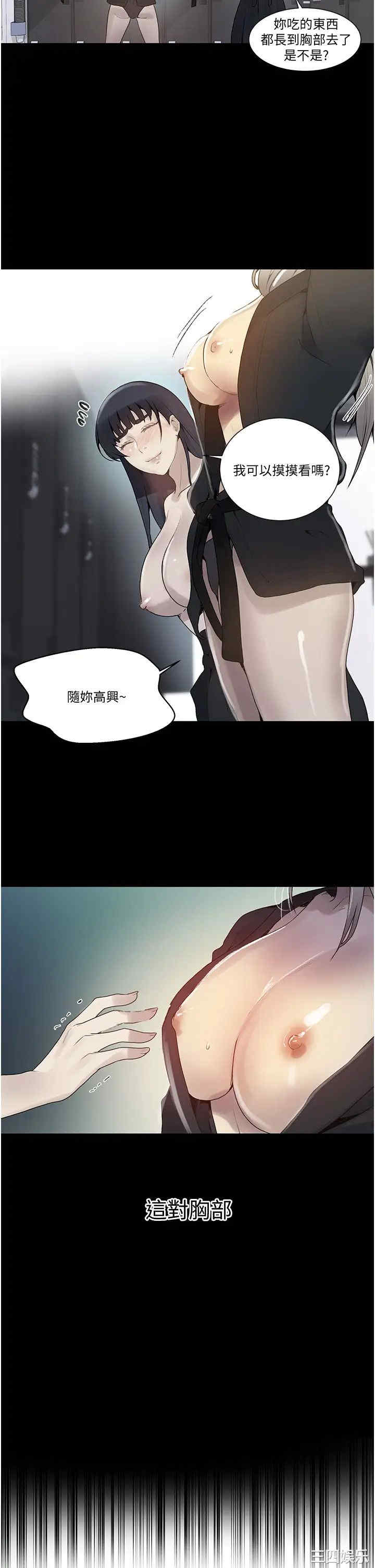 秘密教学