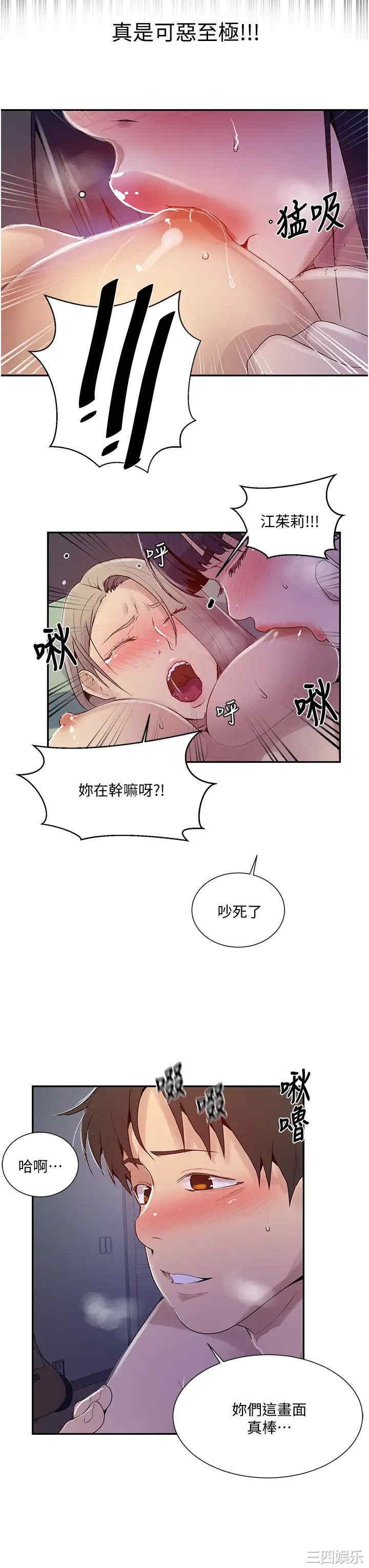 秘密教学