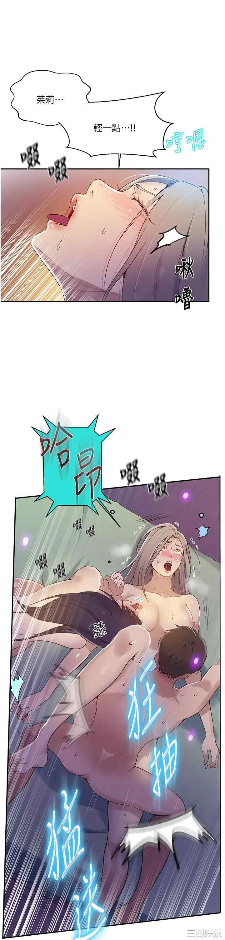 秘密教学