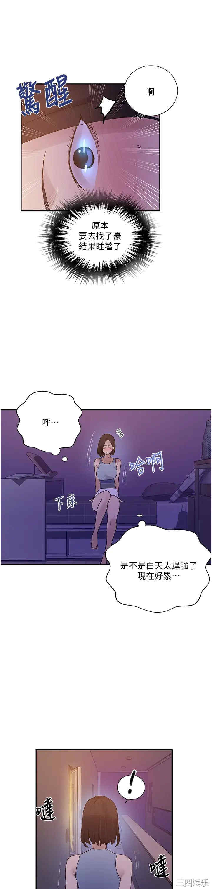 秘密教学