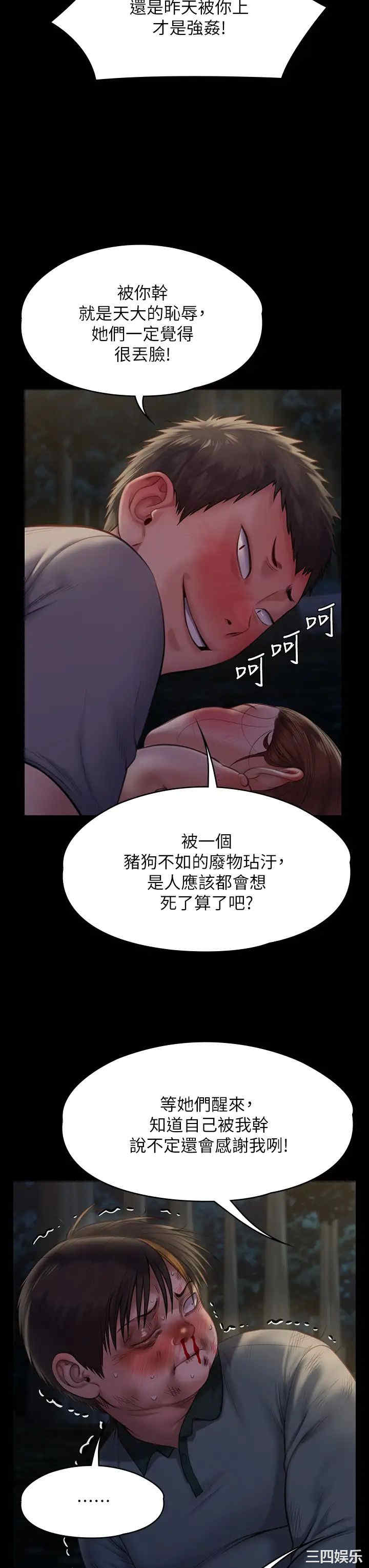 傀儡