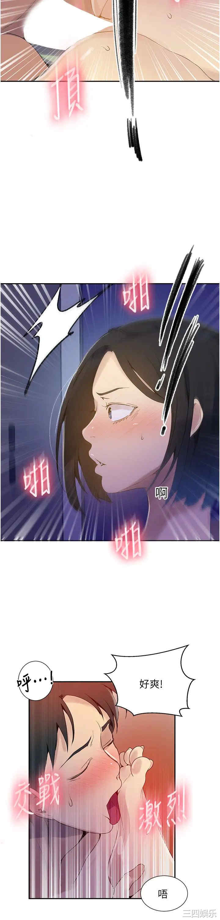 秘密教学