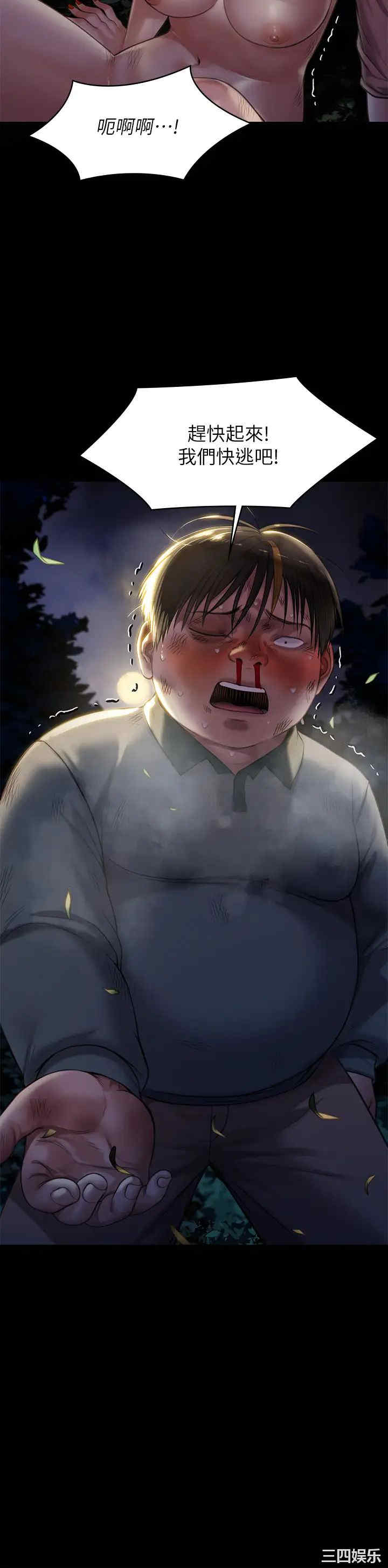 傀儡