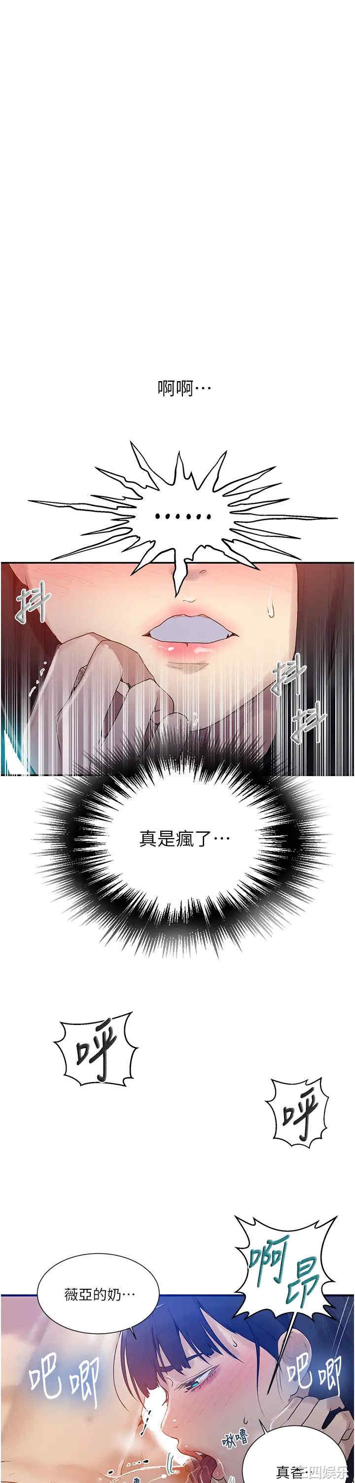 秘密教学