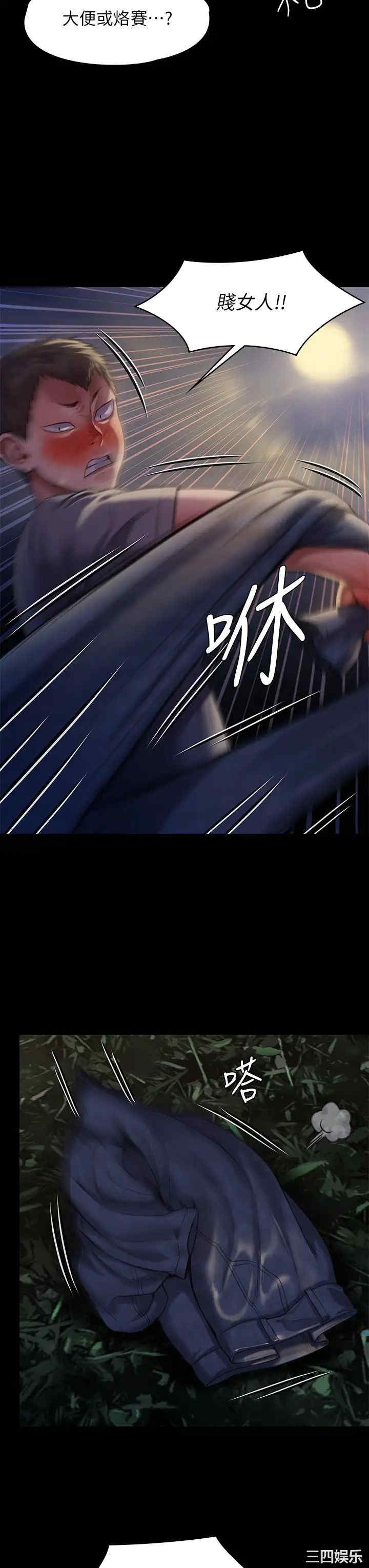 傀儡
