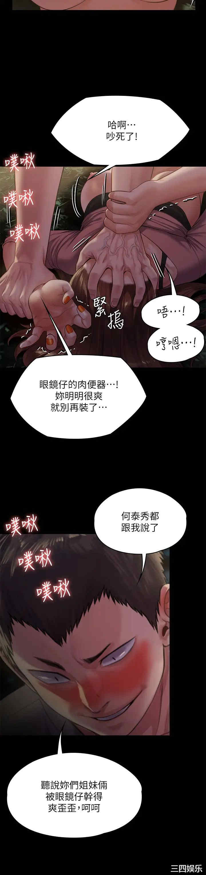 傀儡