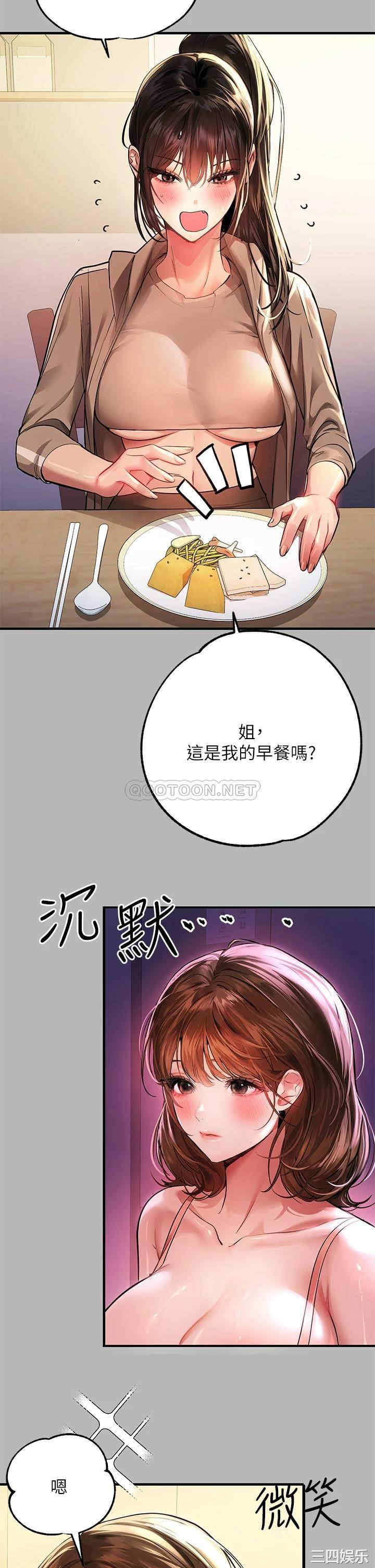富家女姐姐
