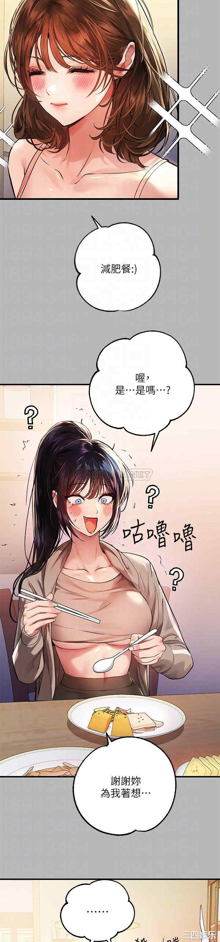 富家女姐姐