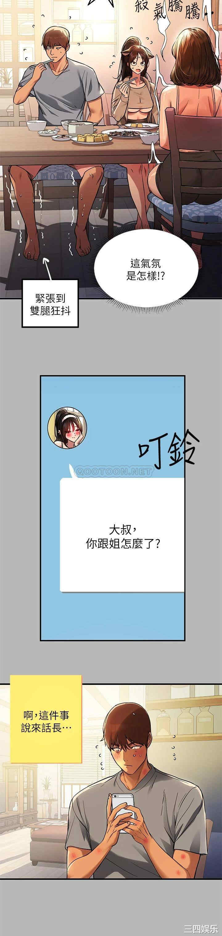 富家女姐姐