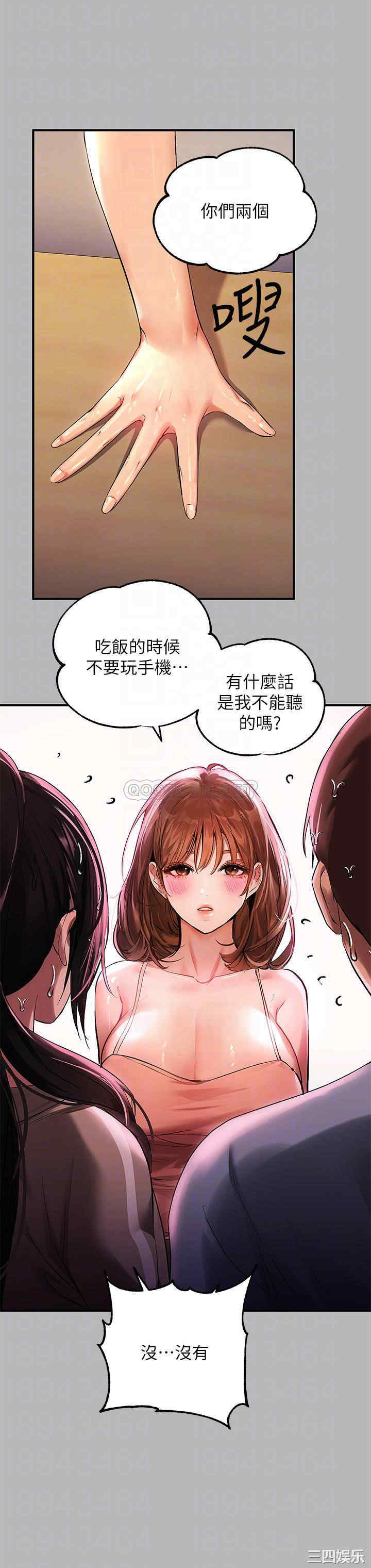 富家女姐姐