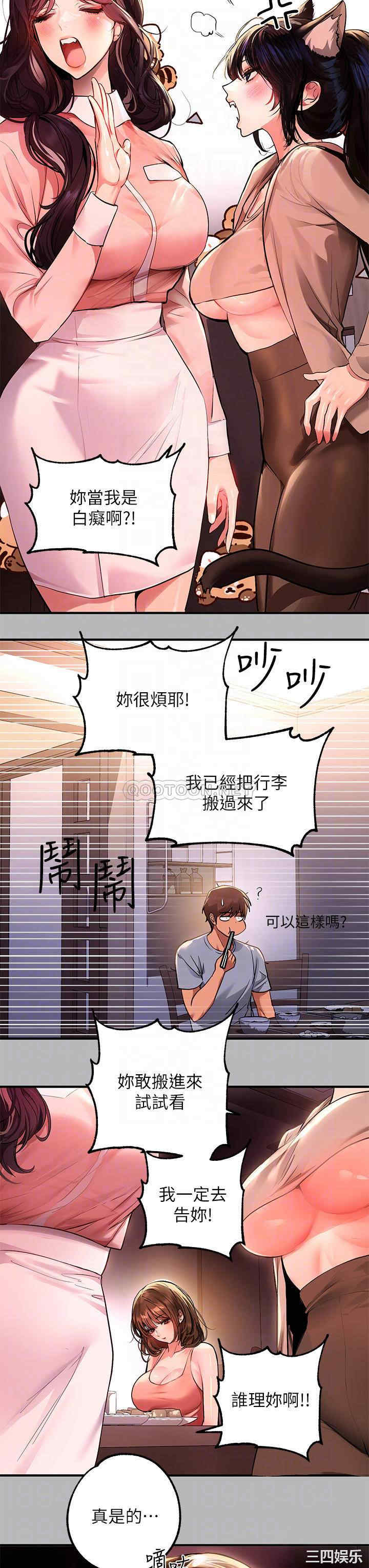 富家女姐姐
