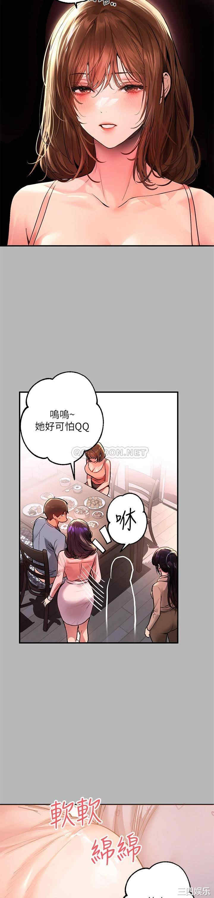 富家女姐姐