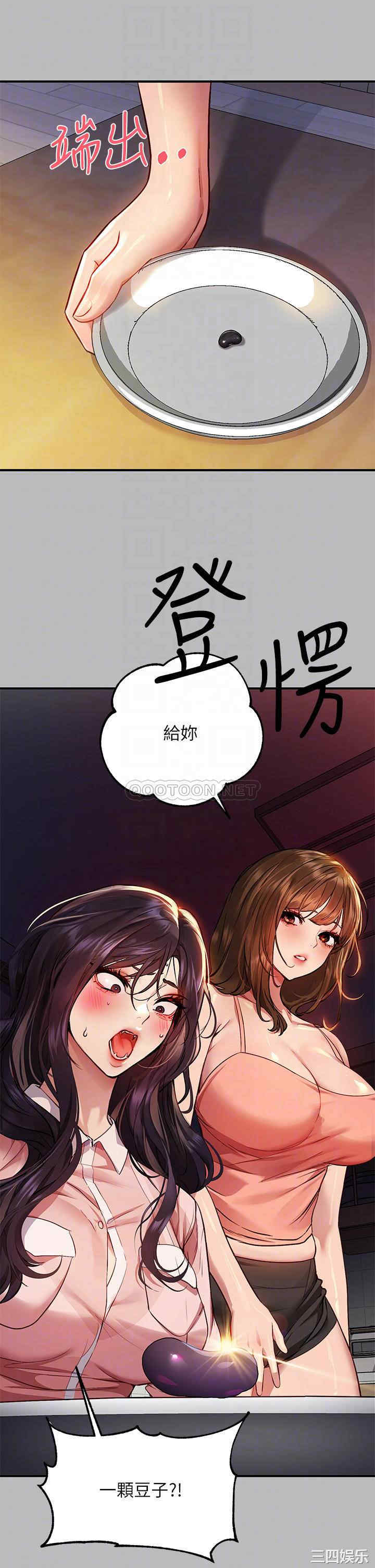 富家女姐姐