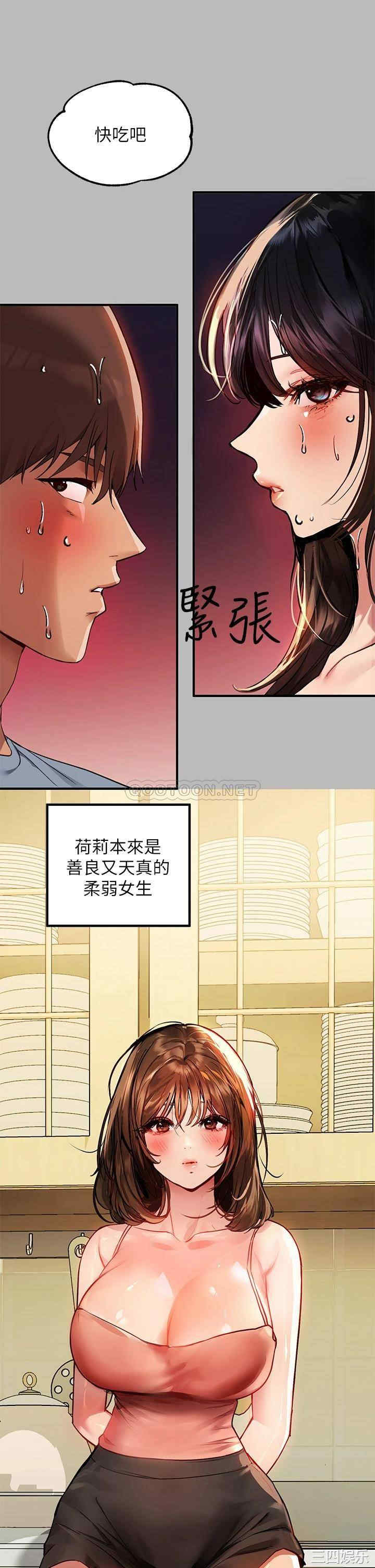 富家女姐姐