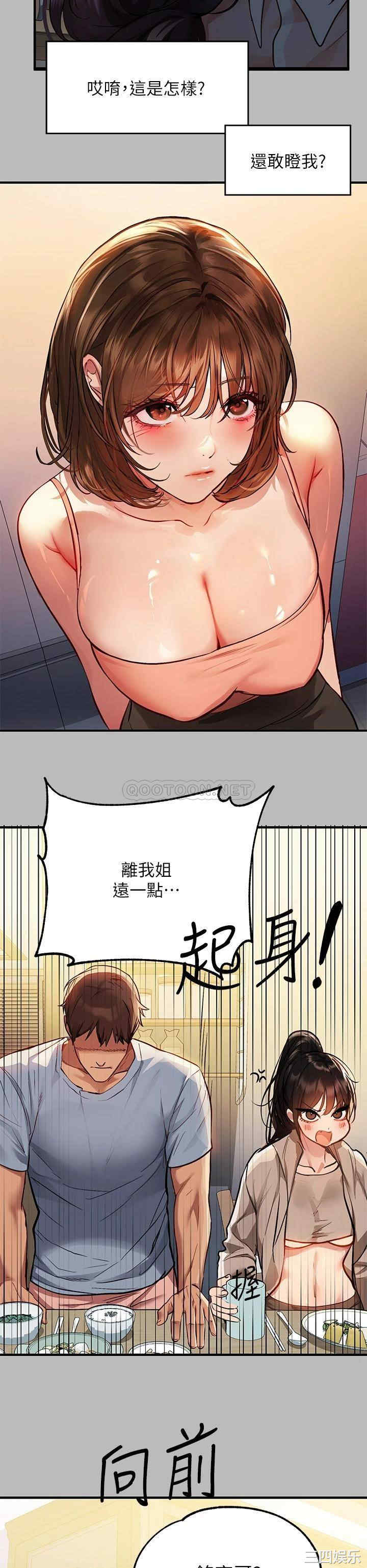 富家女姐姐