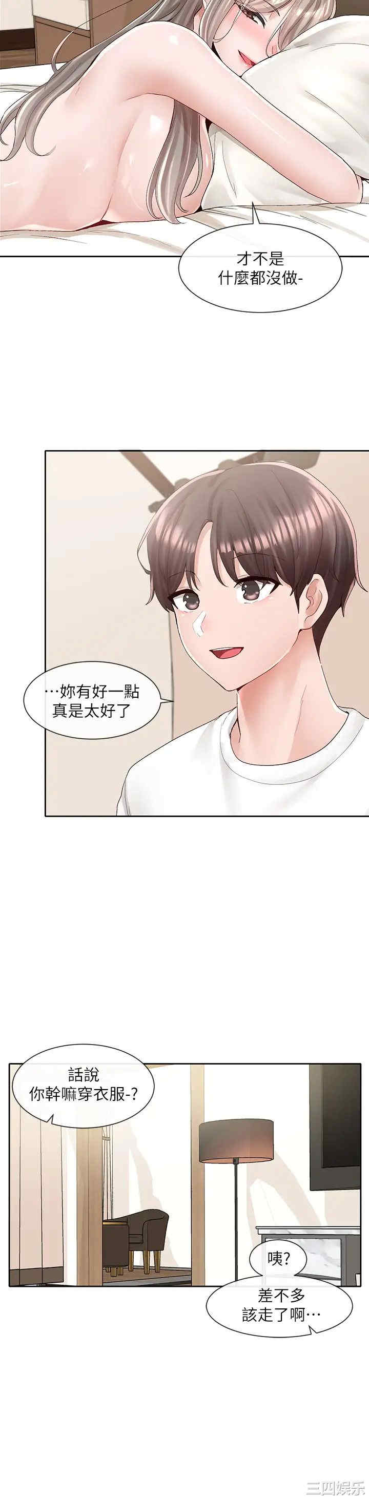 社团学姐