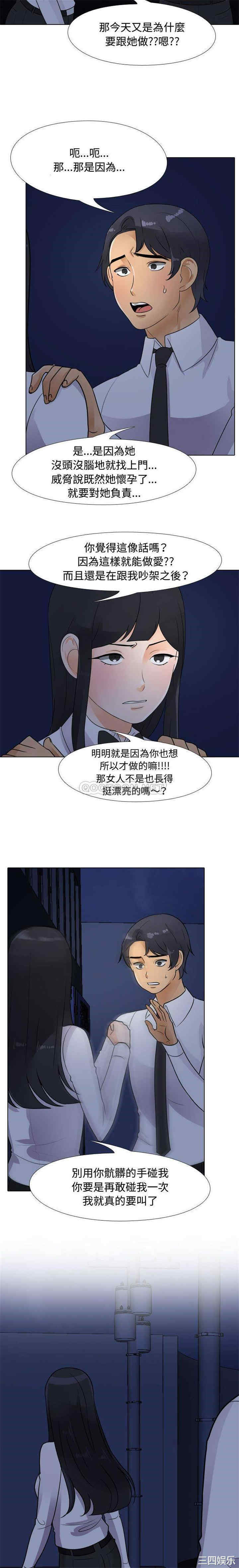 同事换换爱