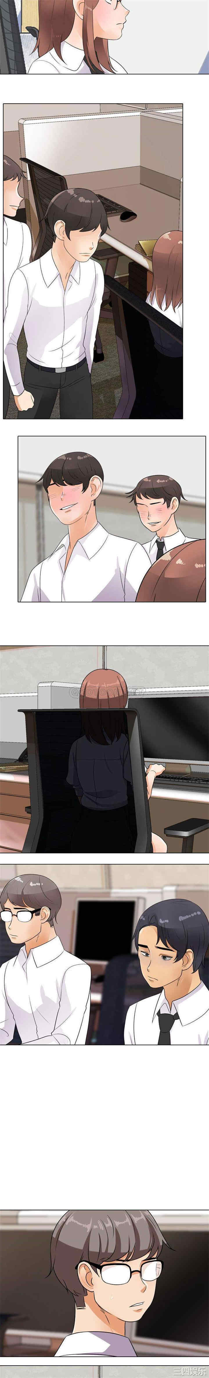 同事换换爱