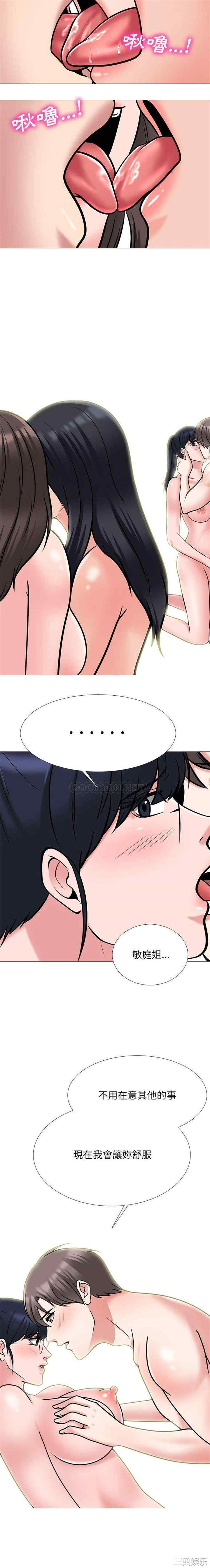 心机女教授
