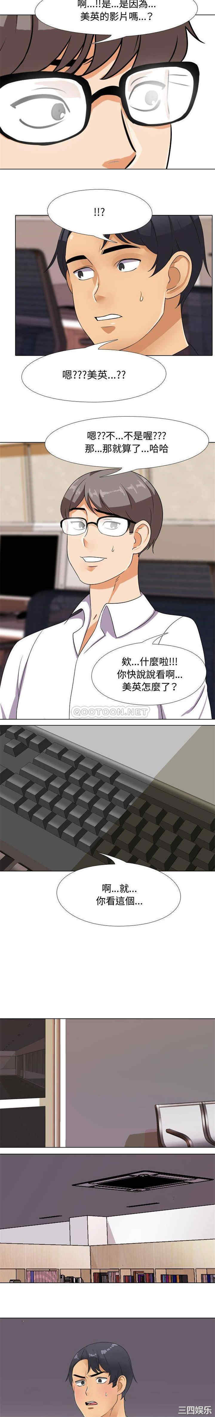 同事换换爱