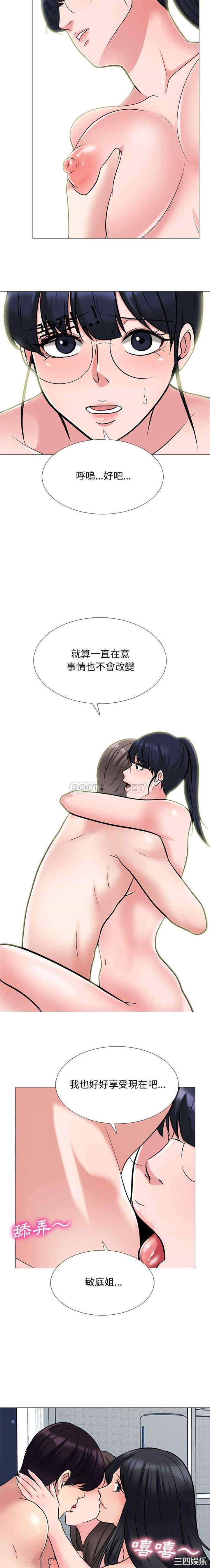心机女教授
