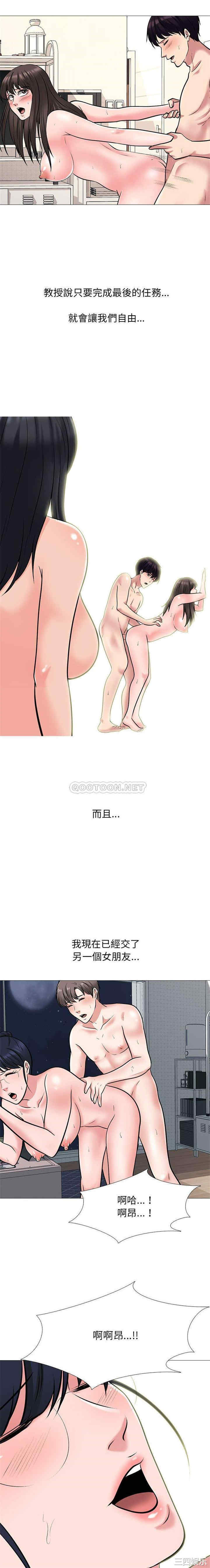 心机女教授