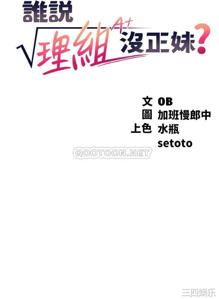 谁说理组没正妹?