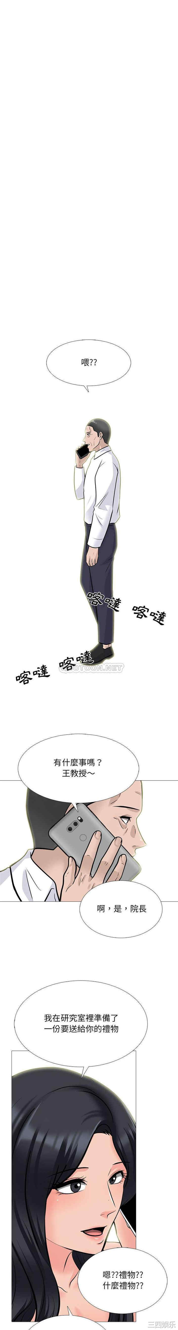 心机女教授