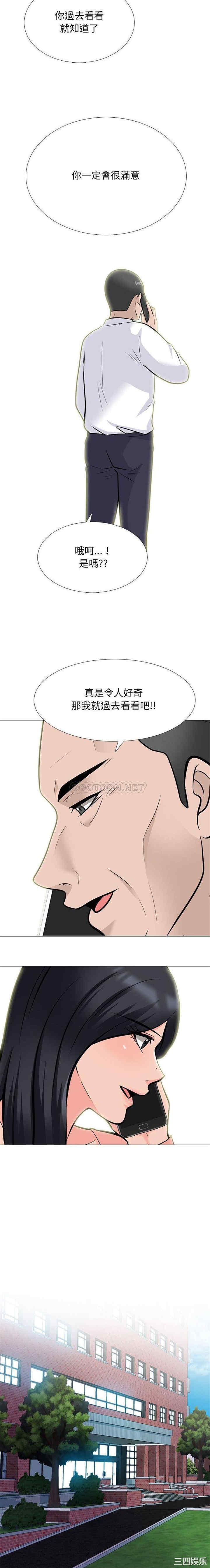 心机女教授