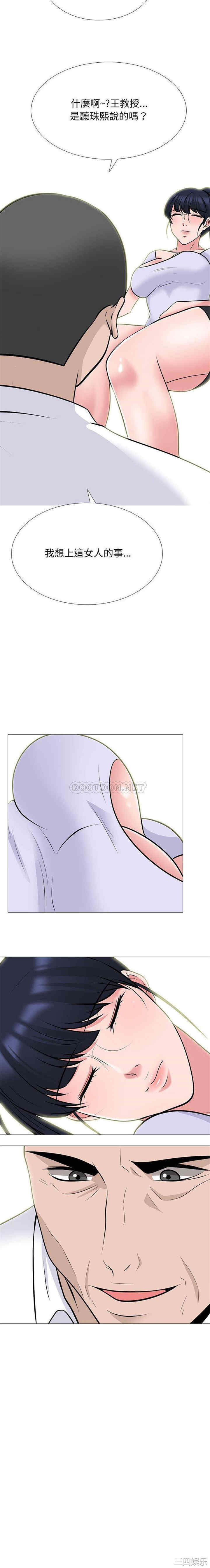 心机女教授