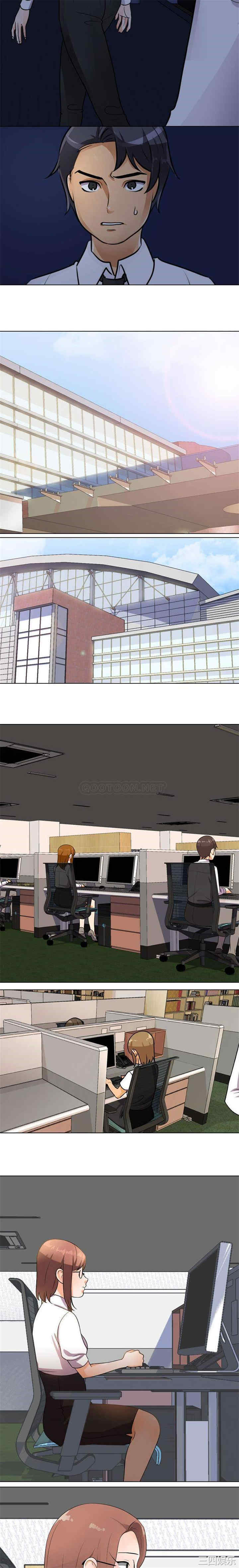 同事换换爱