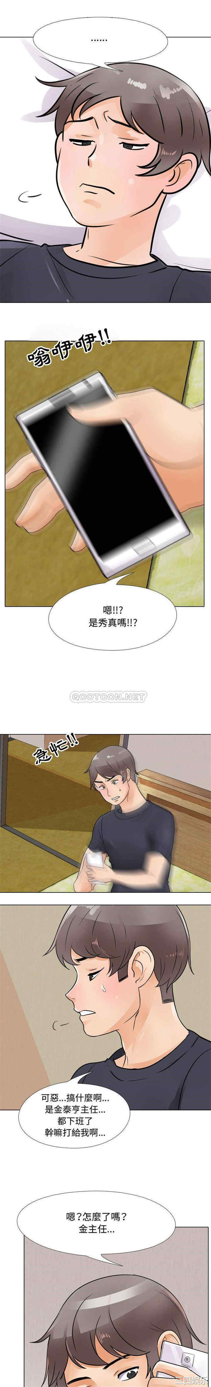 同事换换爱