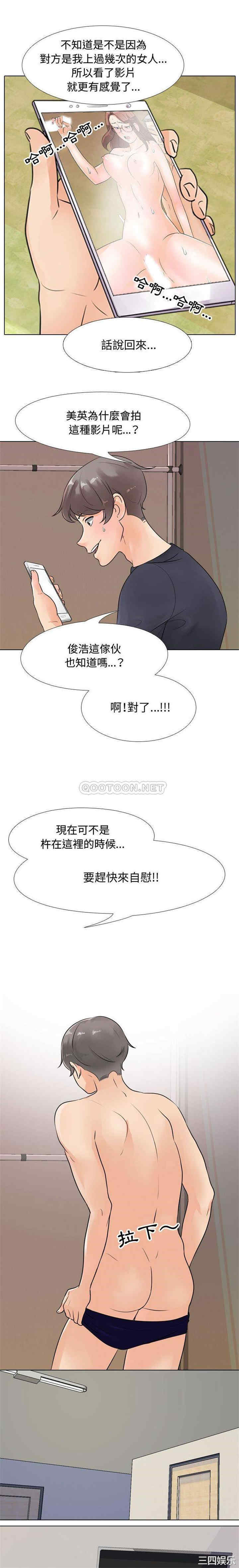同事换换爱
