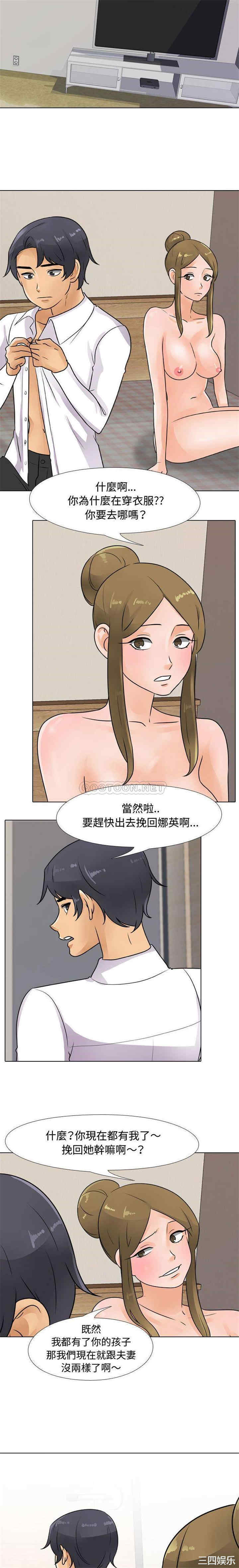同事换换爱
