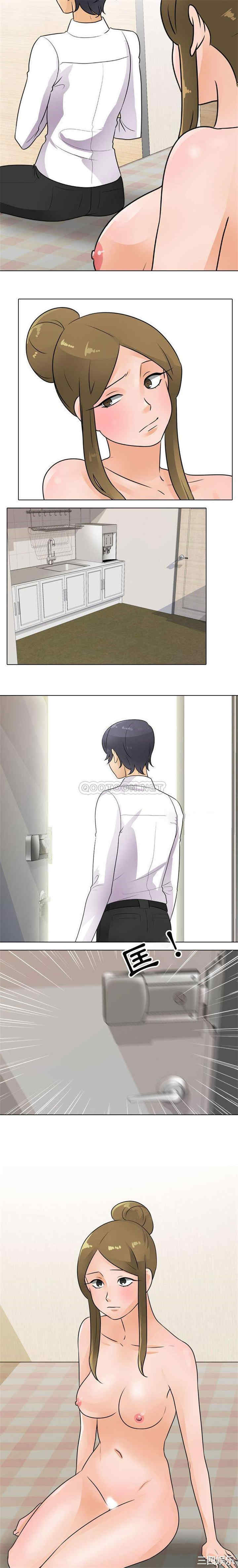 同事换换爱