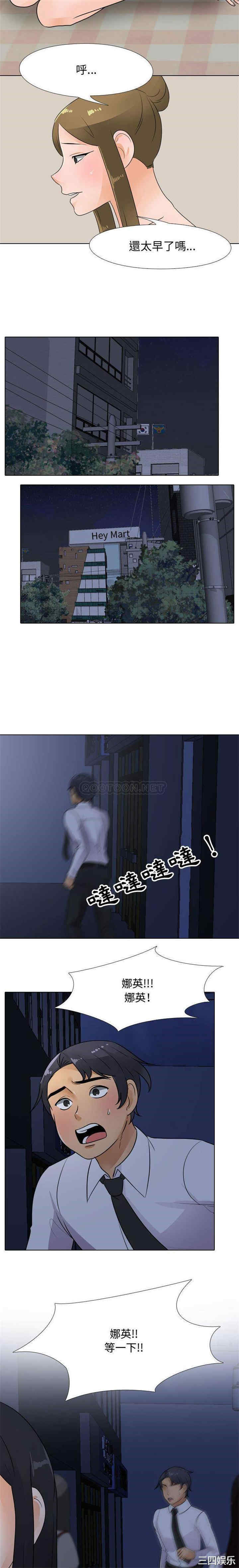 同事换换爱