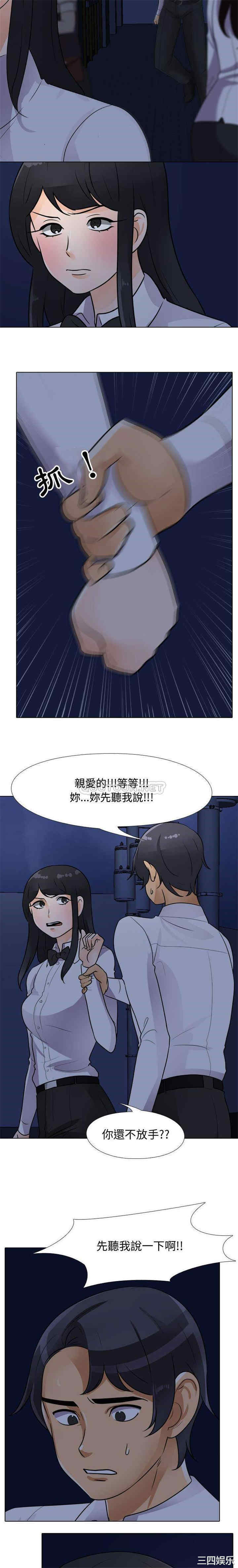 同事换换爱