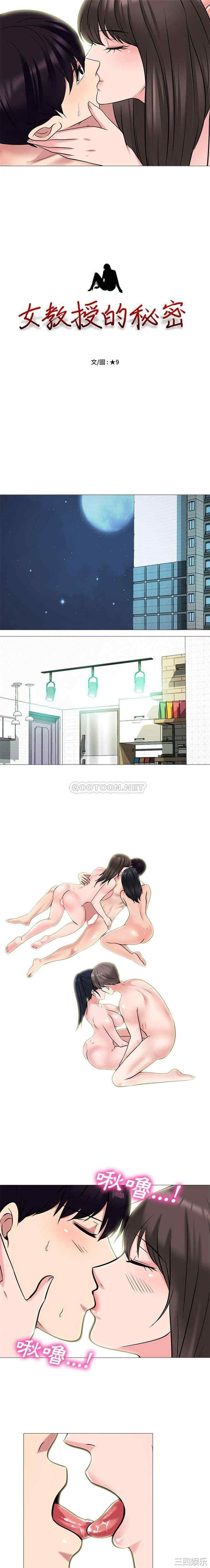 心机女教授