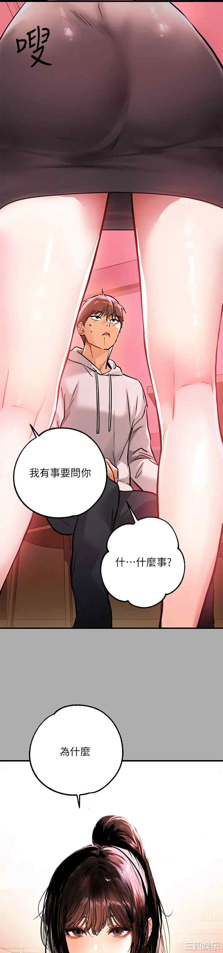 富家女姐姐