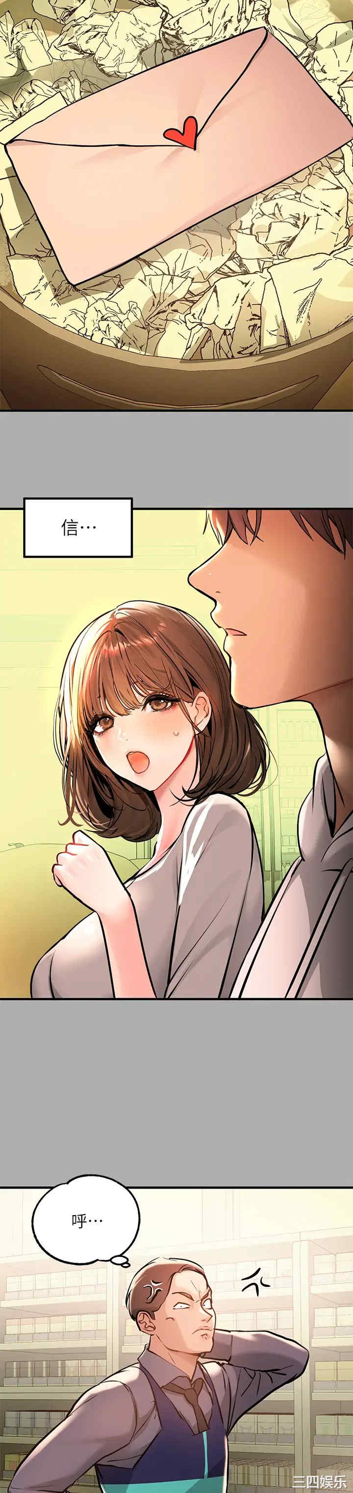 富家女姐姐