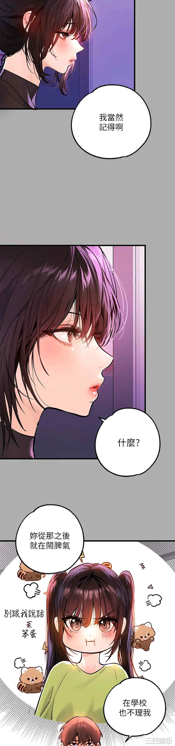 富家女姐姐