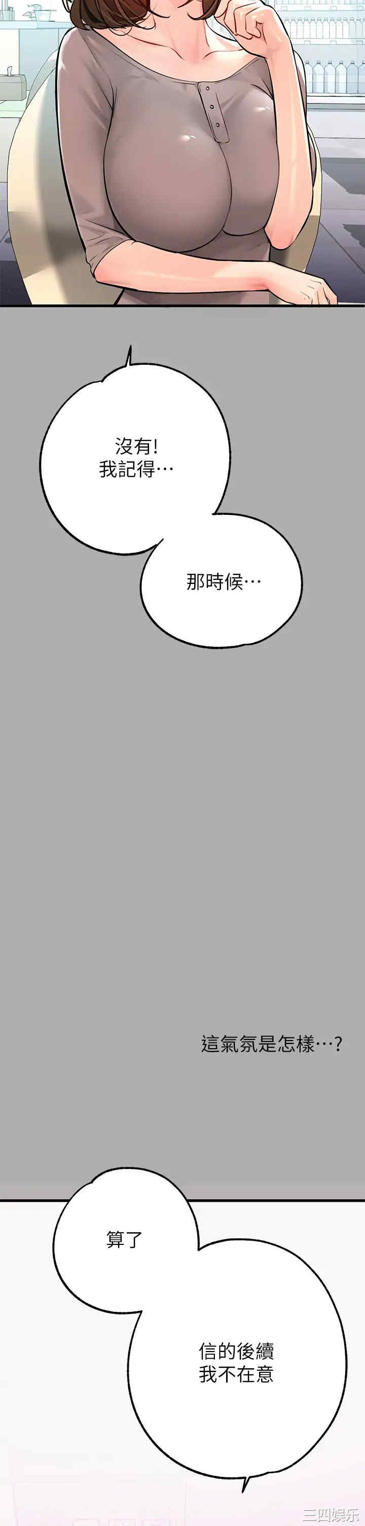 富家女姐姐