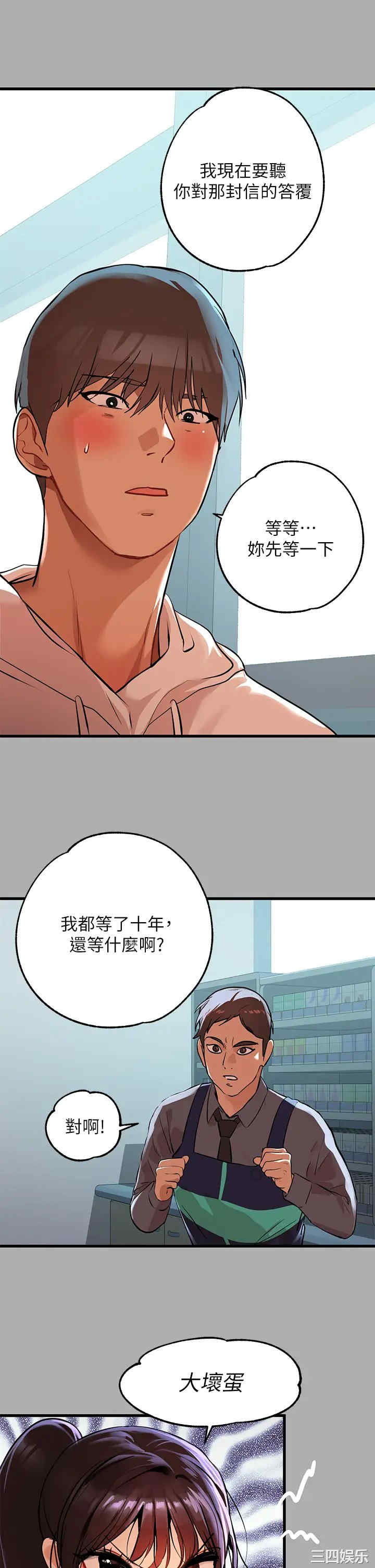 富家女姐姐