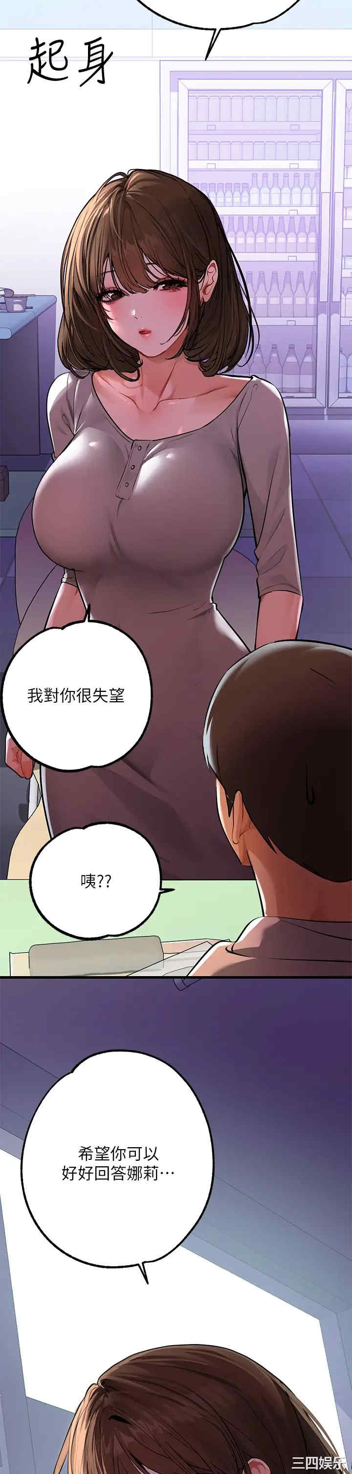 富家女姐姐