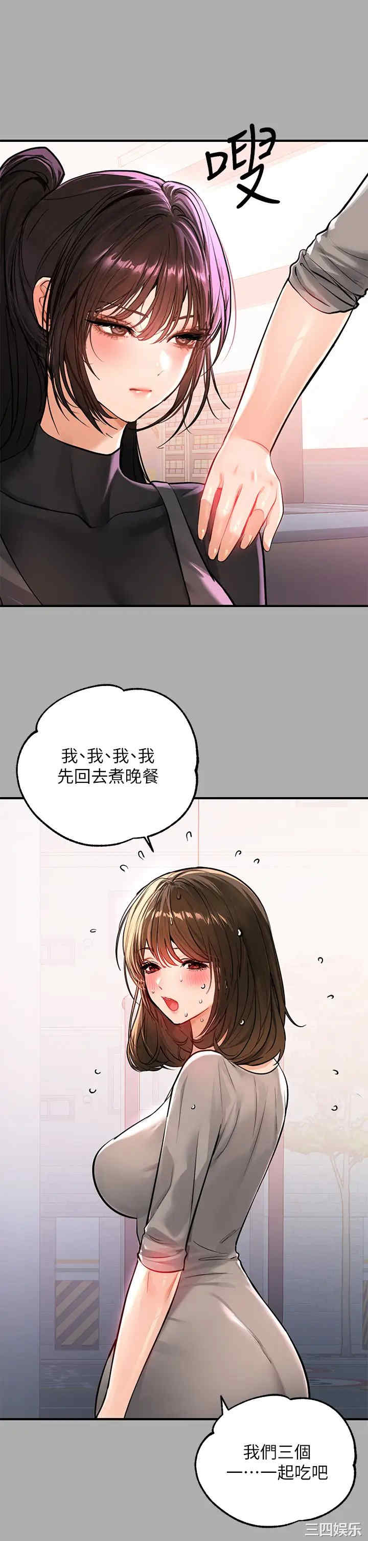 富家女姐姐