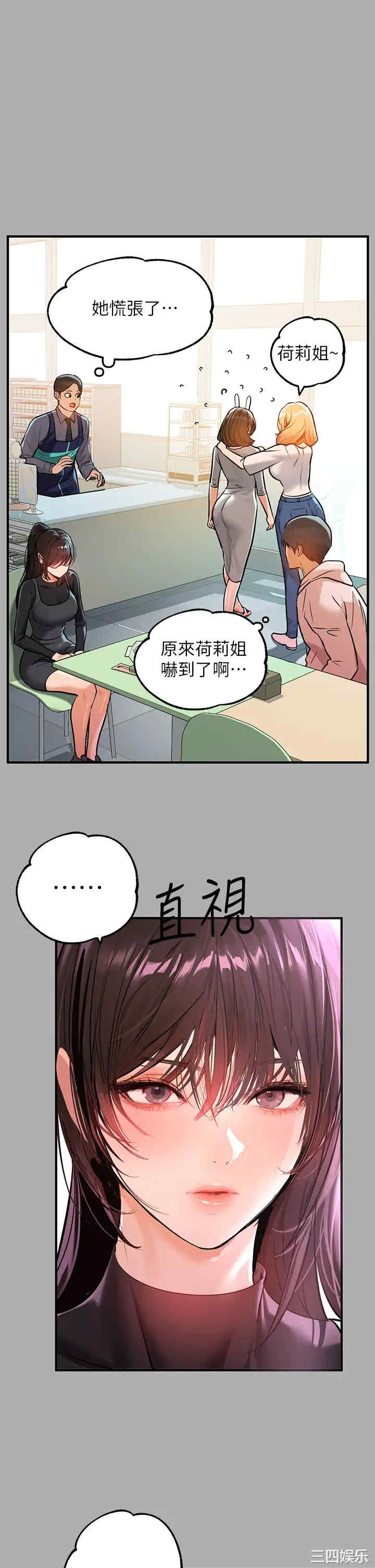 富家女姐姐