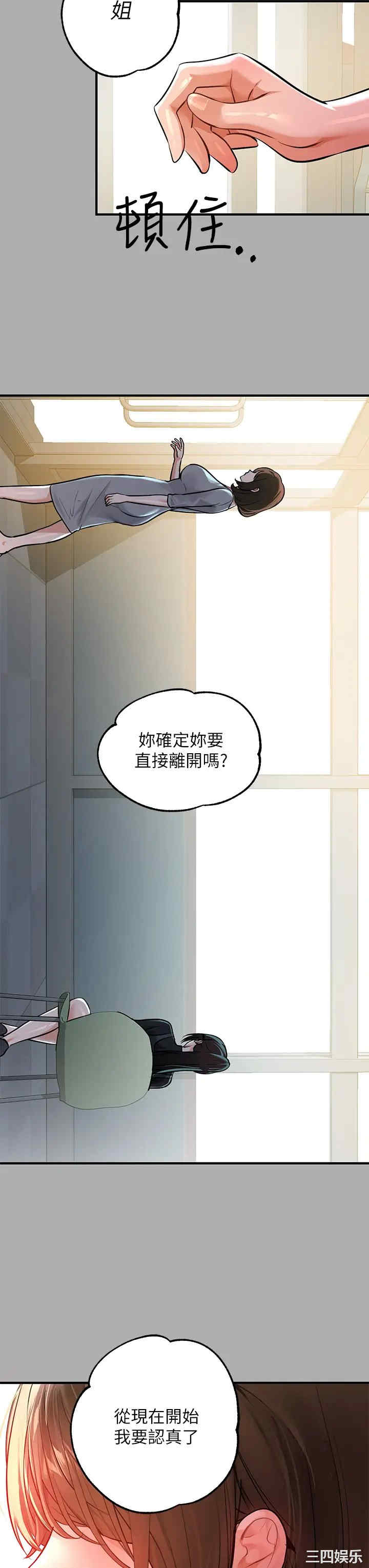 富家女姐姐