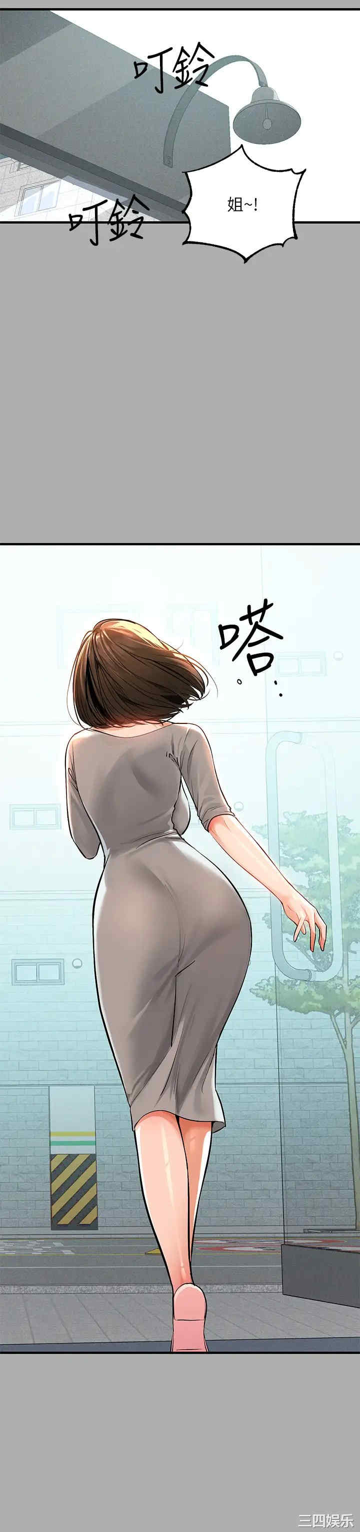 富家女姐姐