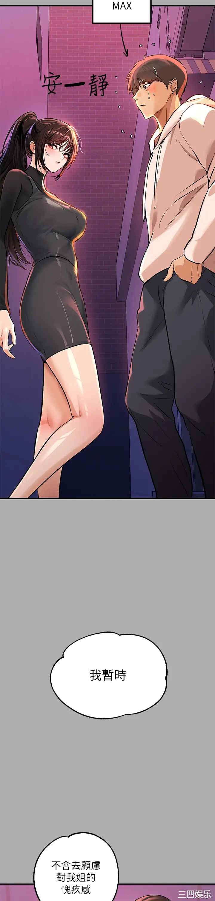 富家女姐姐